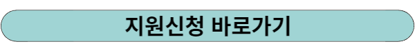 교통안전 공익제보단