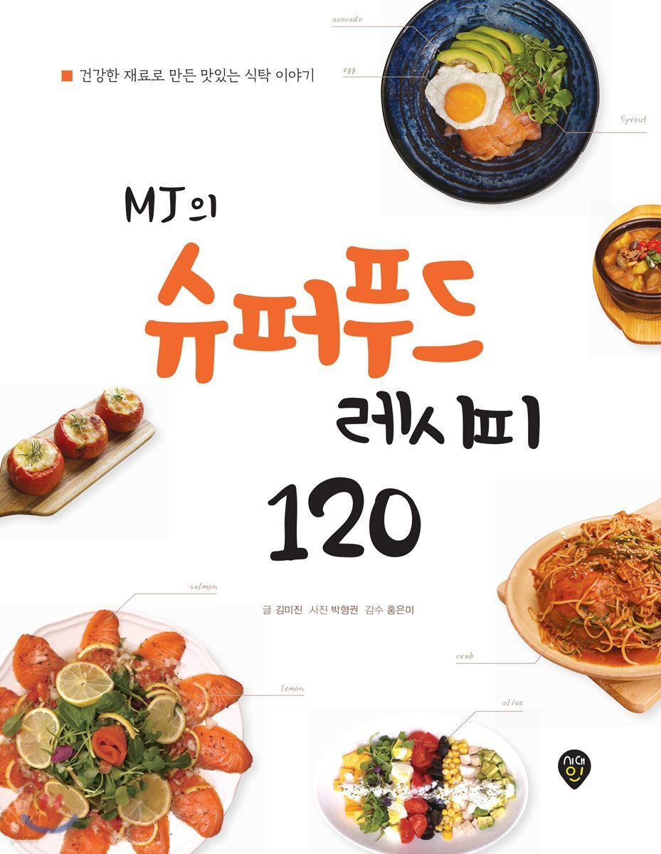 푸드김&밥 이미지
