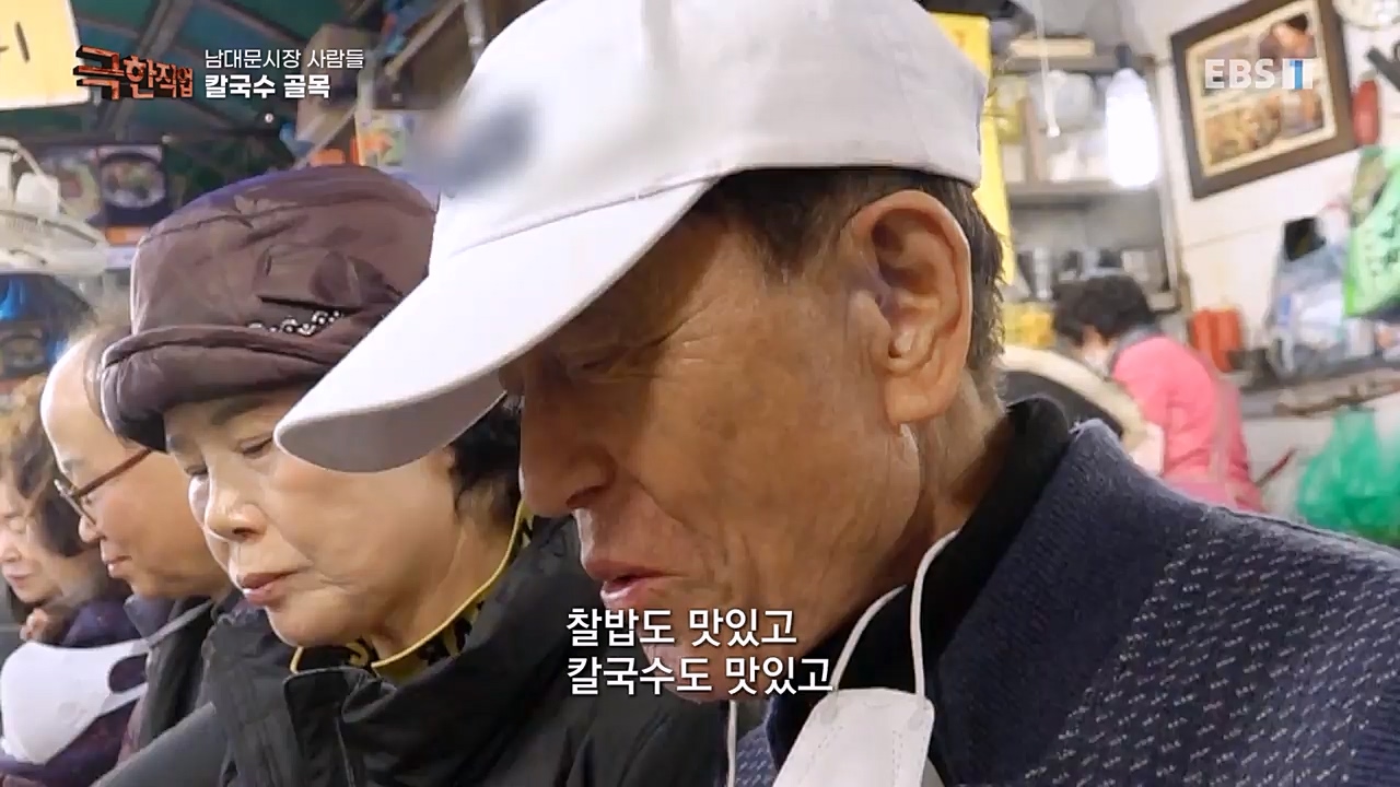 TV - 교육의 중심 EBS남대문시장 사람들.mp4_20230227_193955.337.jpg