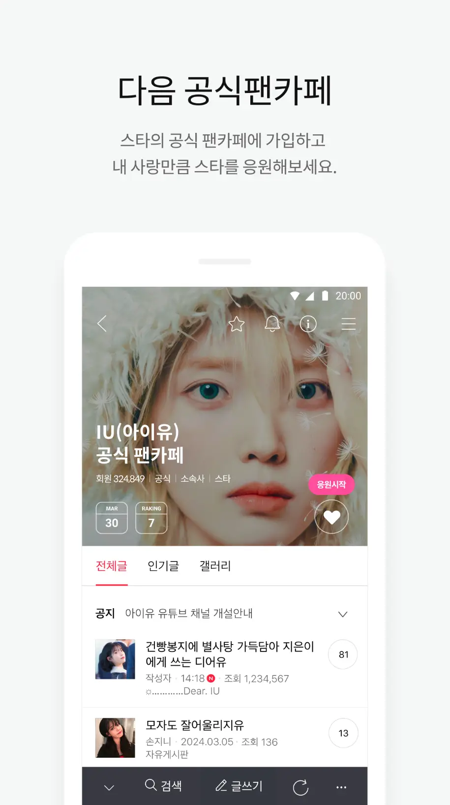 다음-카페-바로가기-앱-설치(5)