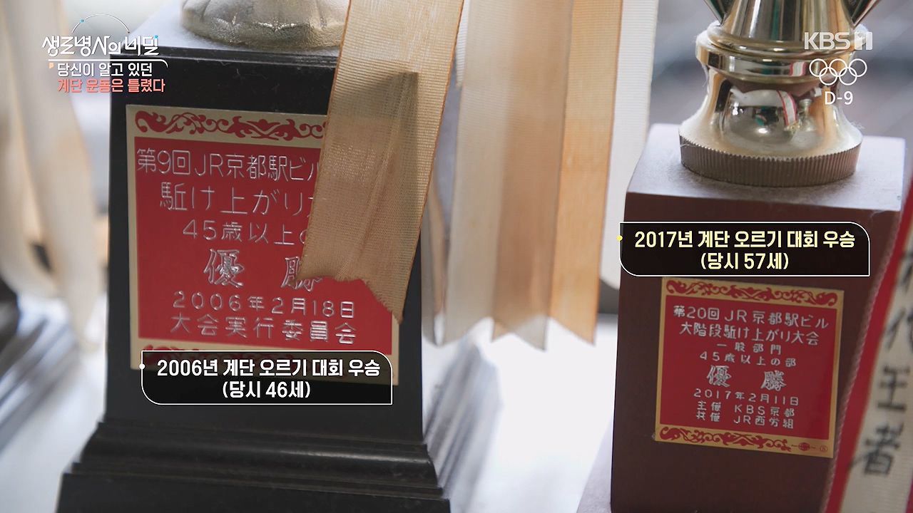 생로병사의 비밀.E920.240718p-NEXT.mp4_20240718_195534.132.jpg