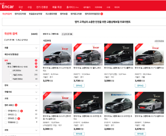 SK엔카 차량 검색 화면