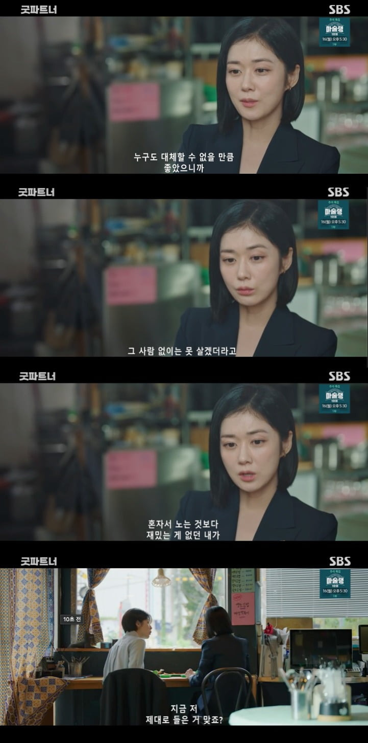 굿파트너
