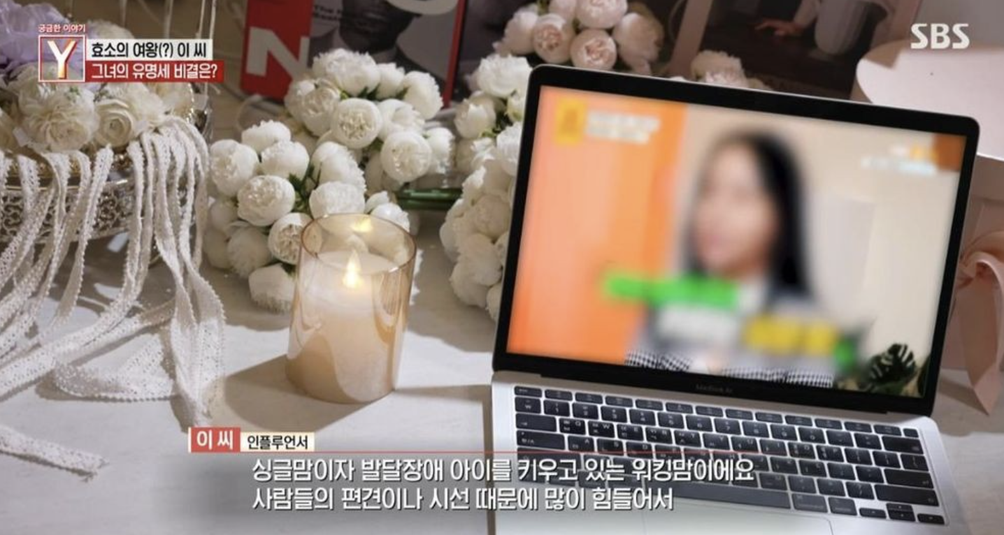 인플루언서