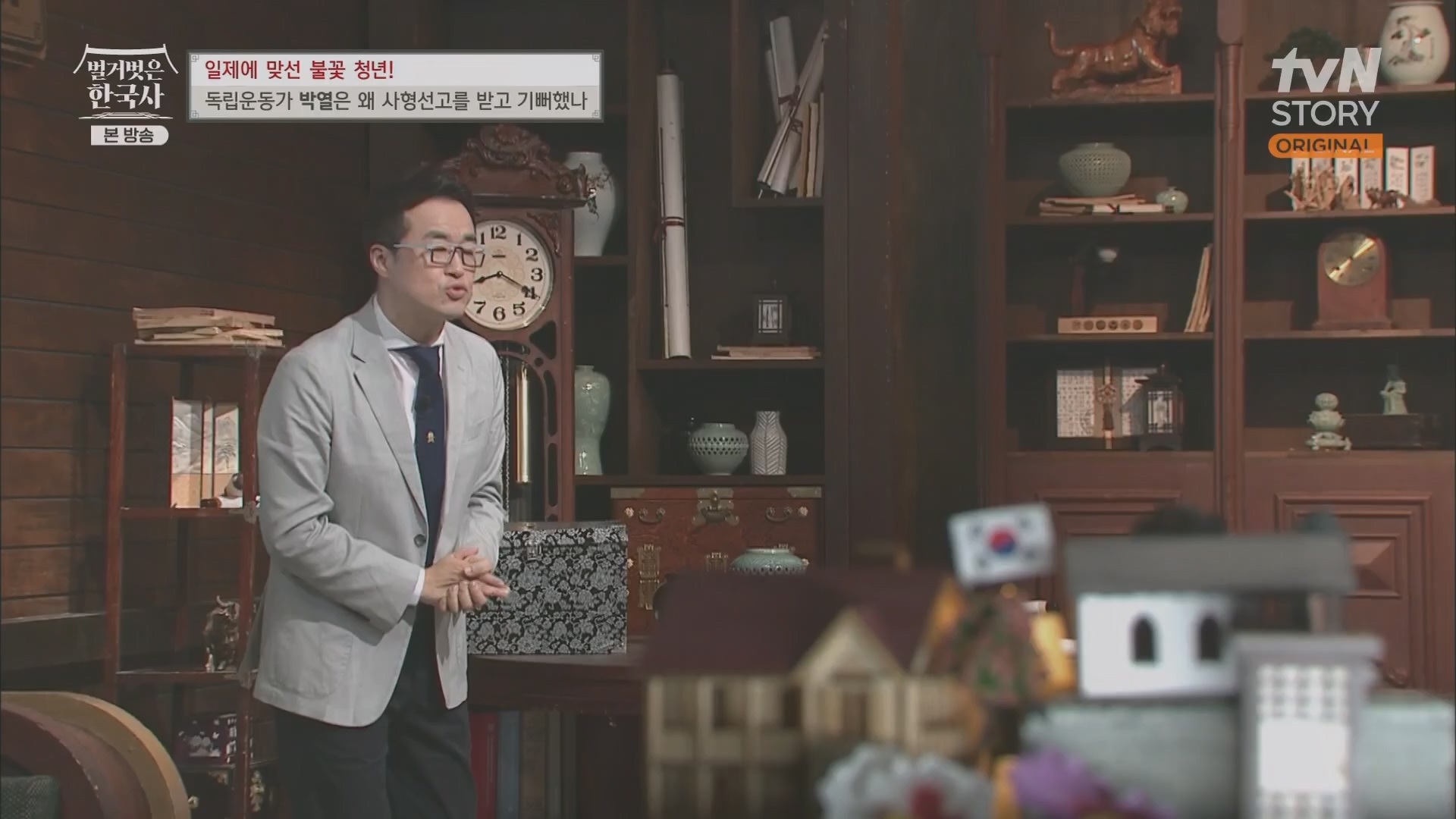 벌거벗은 한국사.E71.230830p.H264-F1RST.mp4_20240323_175246.241.jpg