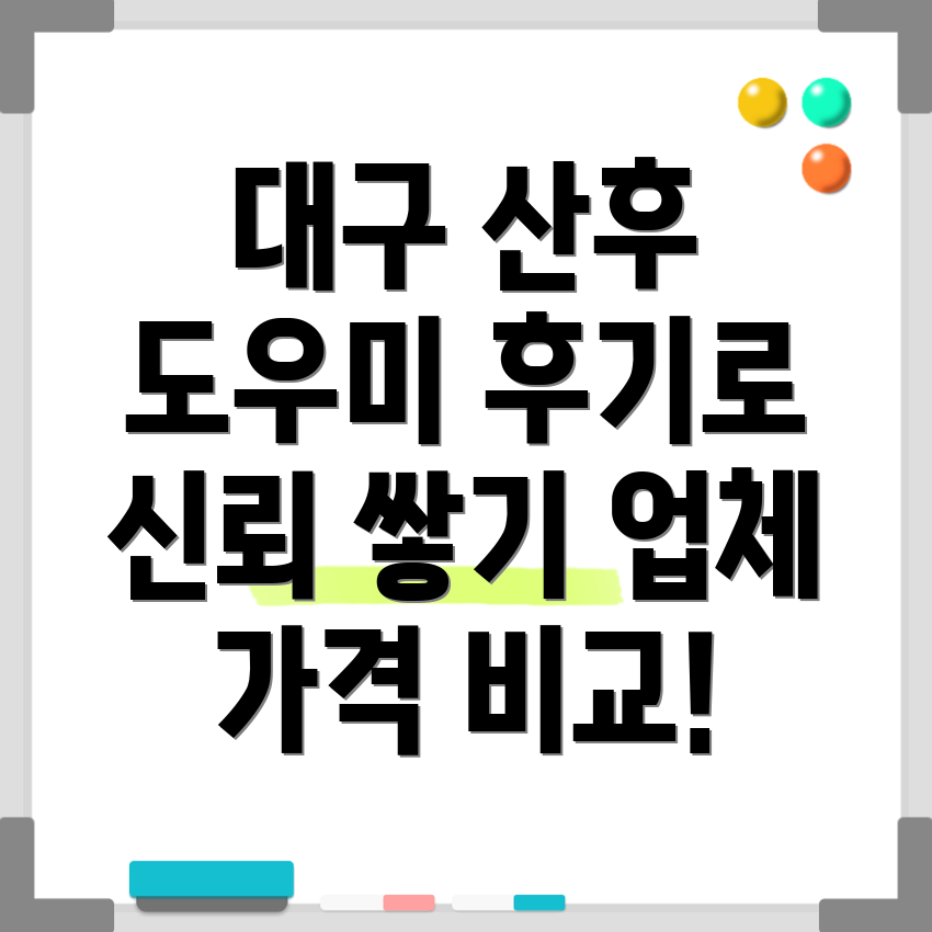 대구 산후도우미 추천