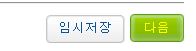 보정명령 및 보정서 제출법