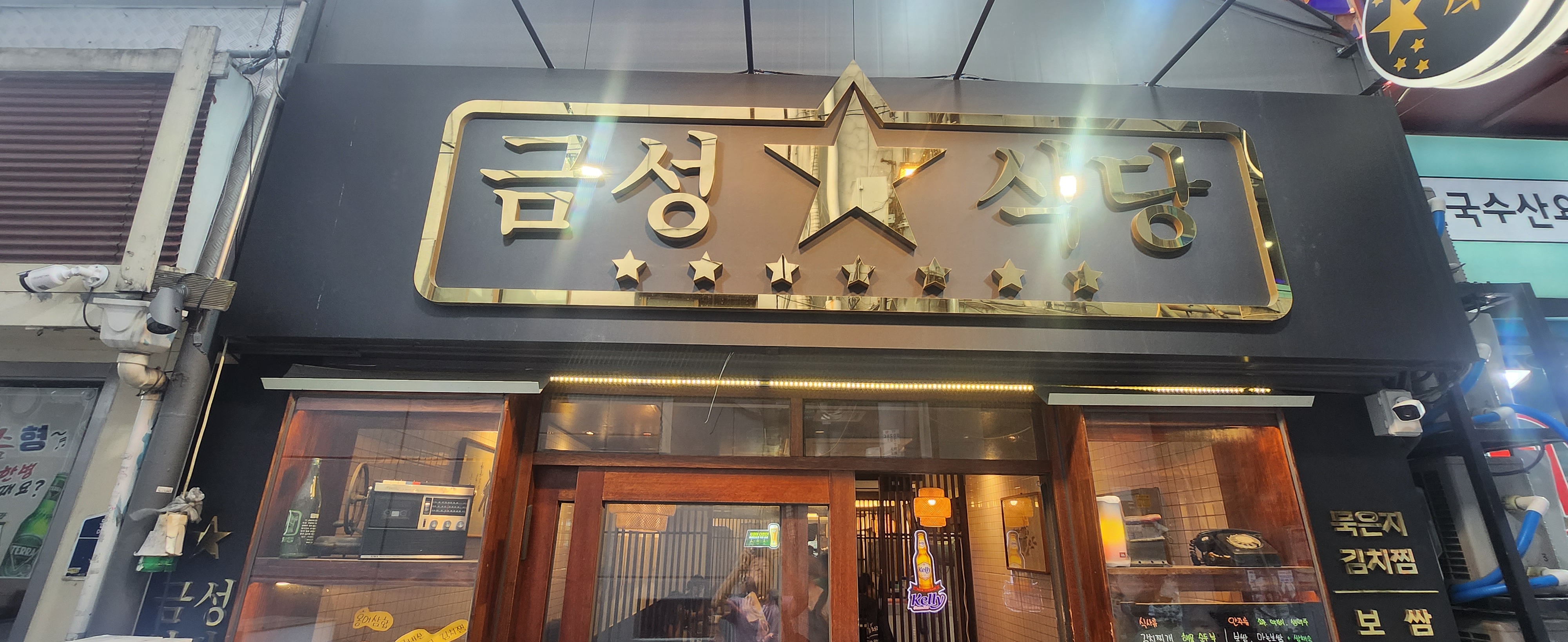 금성식당 이미지