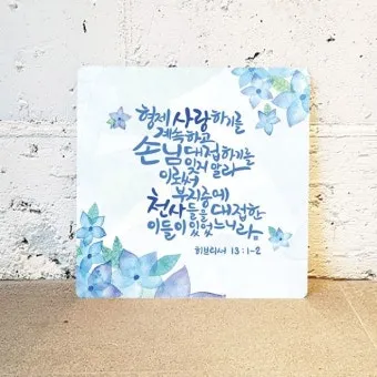 히브리서 1장 하나님의 아들 성경 묵상_12