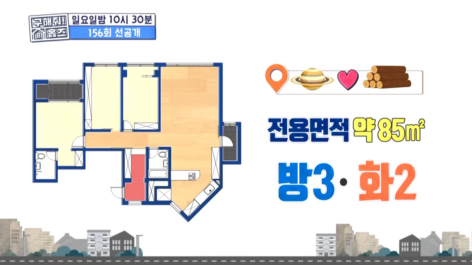 구해줘홈즈 경기 신도시 분당하남 광교 동탄 전세 or 매매가 7억 우주 라이크우드 분당 왔서현 좌로보나 우로보나 호수뷰 조권 그레이못보내 동탄 동심