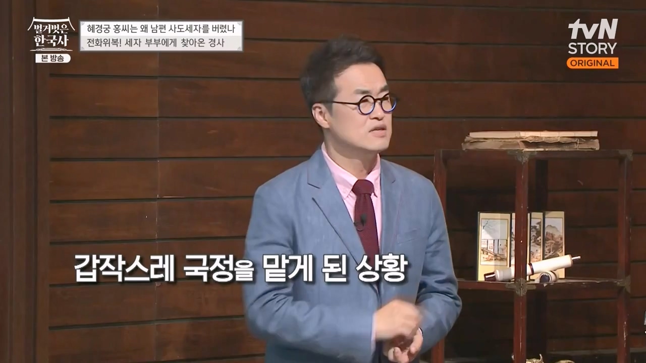 벌거벗은 한국사.E63.230706p-NEXT.mp4_20240209_210404.926.jpg