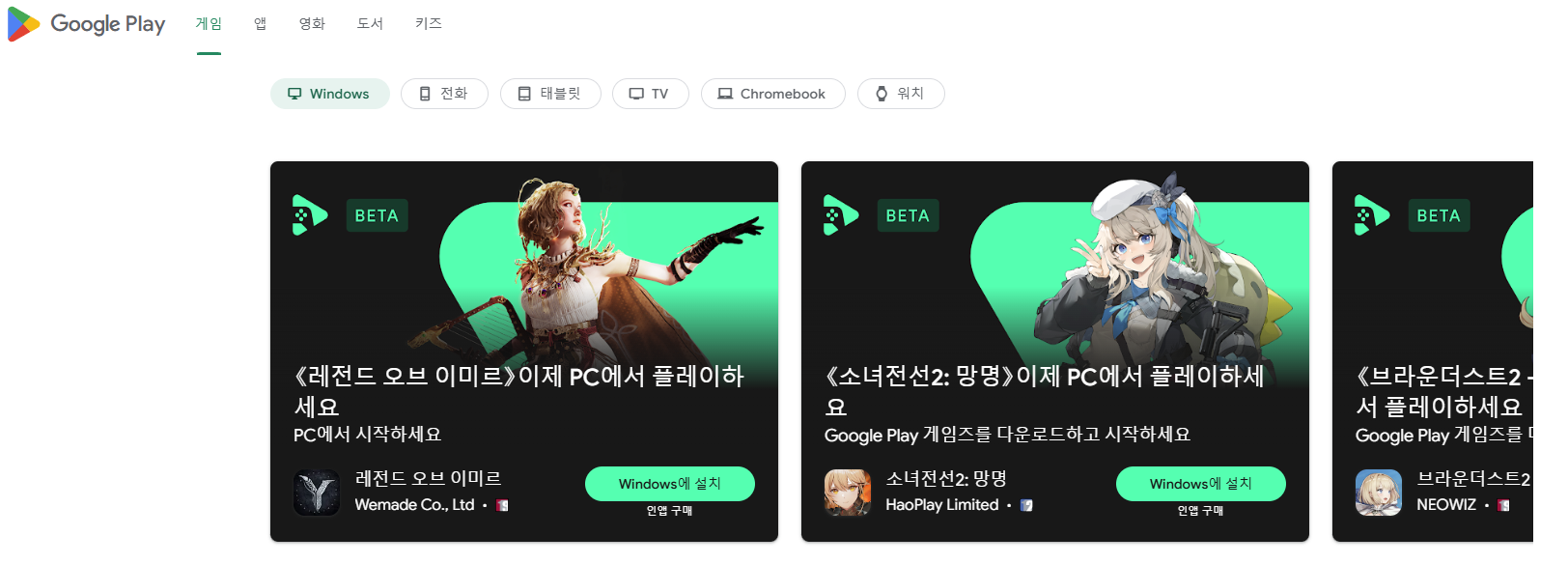 PC앱