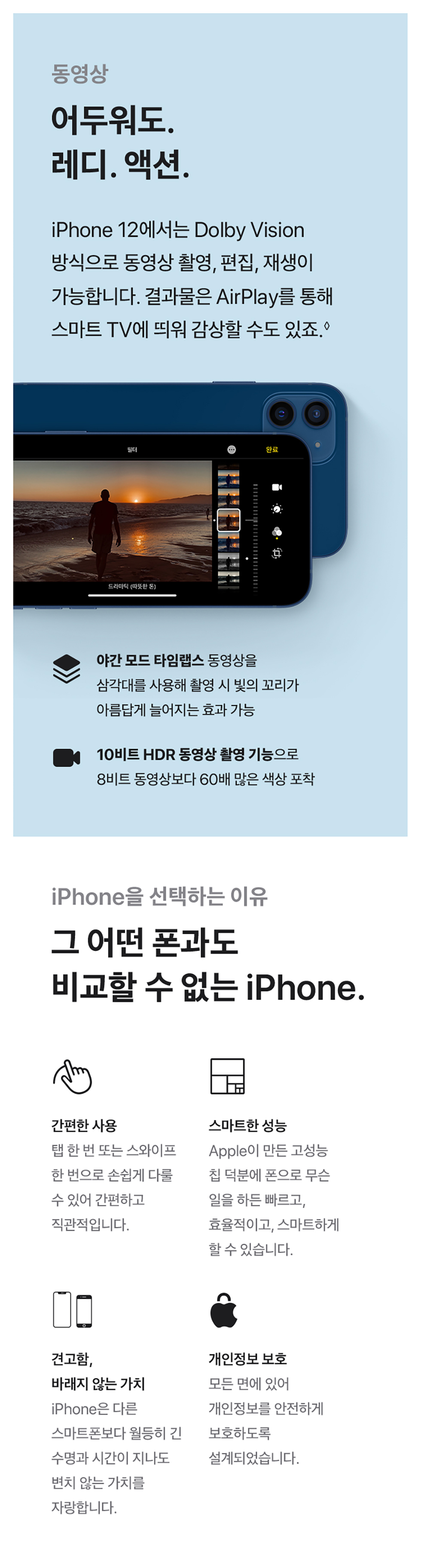  아이폰12 사전예약 쿠팡 할인 얼마나 싸게살 수 있을까 ?