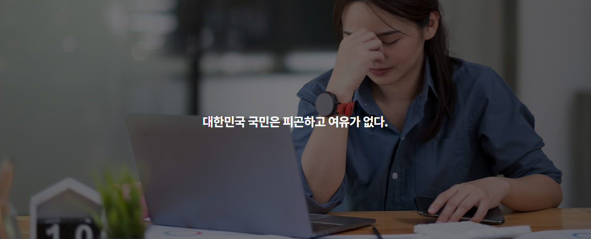  근로자 휴가지원사업 신청자격 및 방법 혜택 기한
