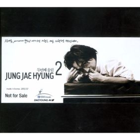  정재형 이별 앞에 혼자 듣기/가사/앨범/유튜브/뮤비/반복재생/작곡작사