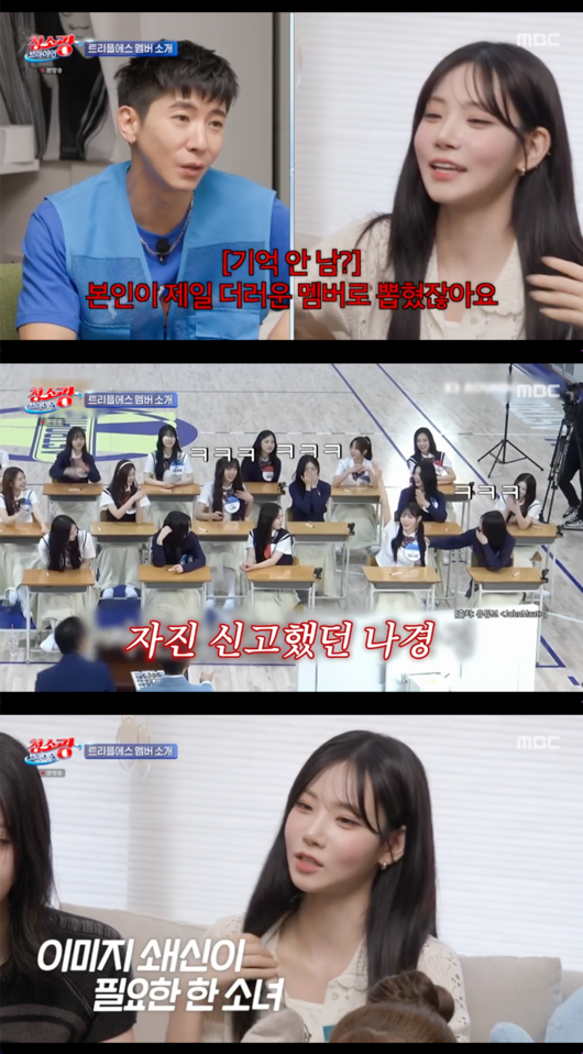 청소광 브라이언
트리플에스
