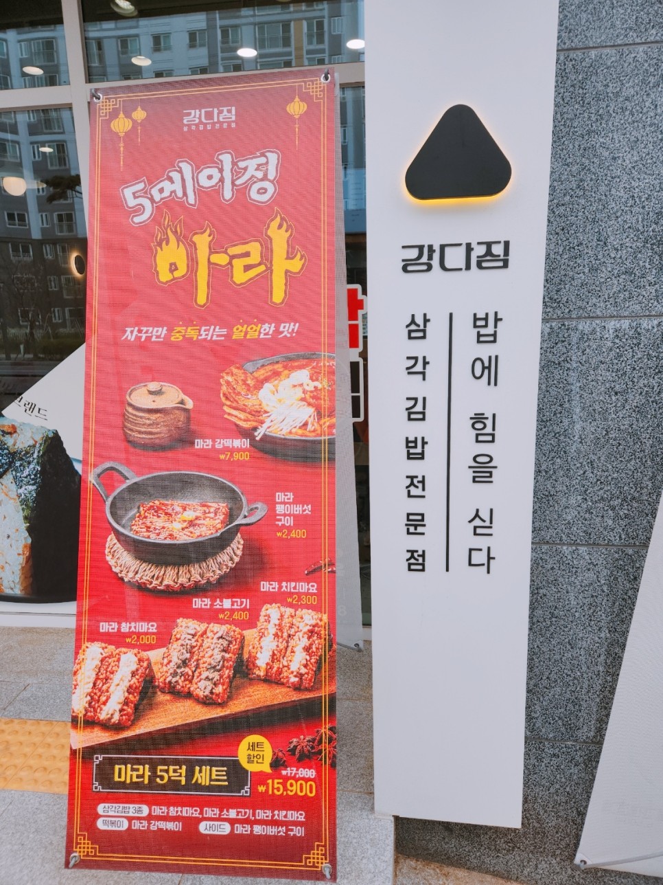 강다짐 이미지