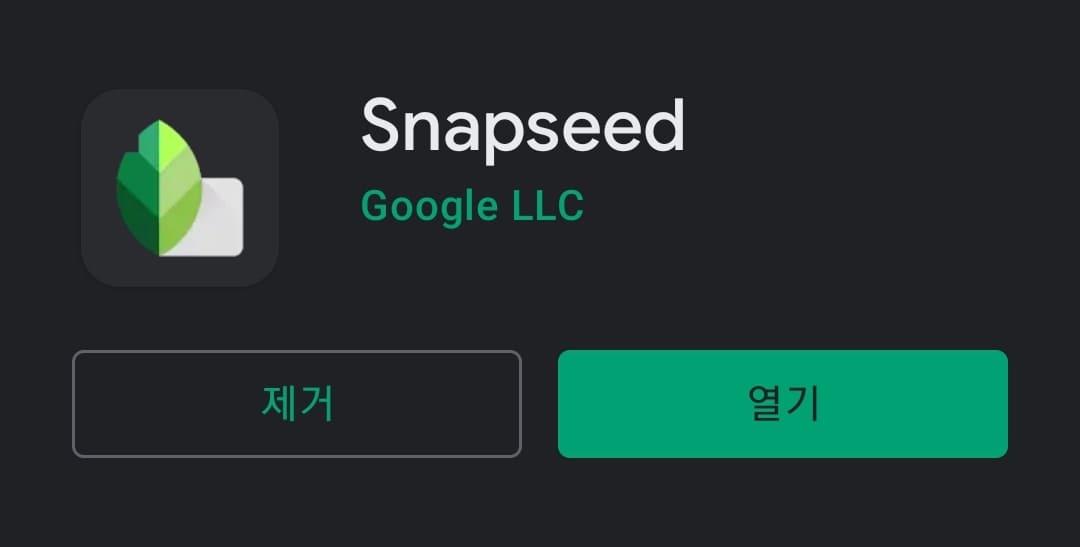  스냅시드에서 사진 편집하는 방법과 과정