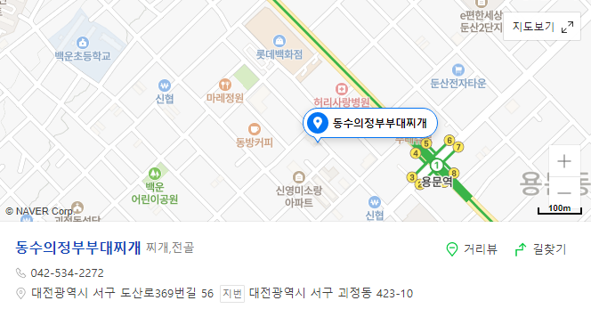  대전 롯데백화점 맛집 추천 동수의정부부대찌개_온통대전