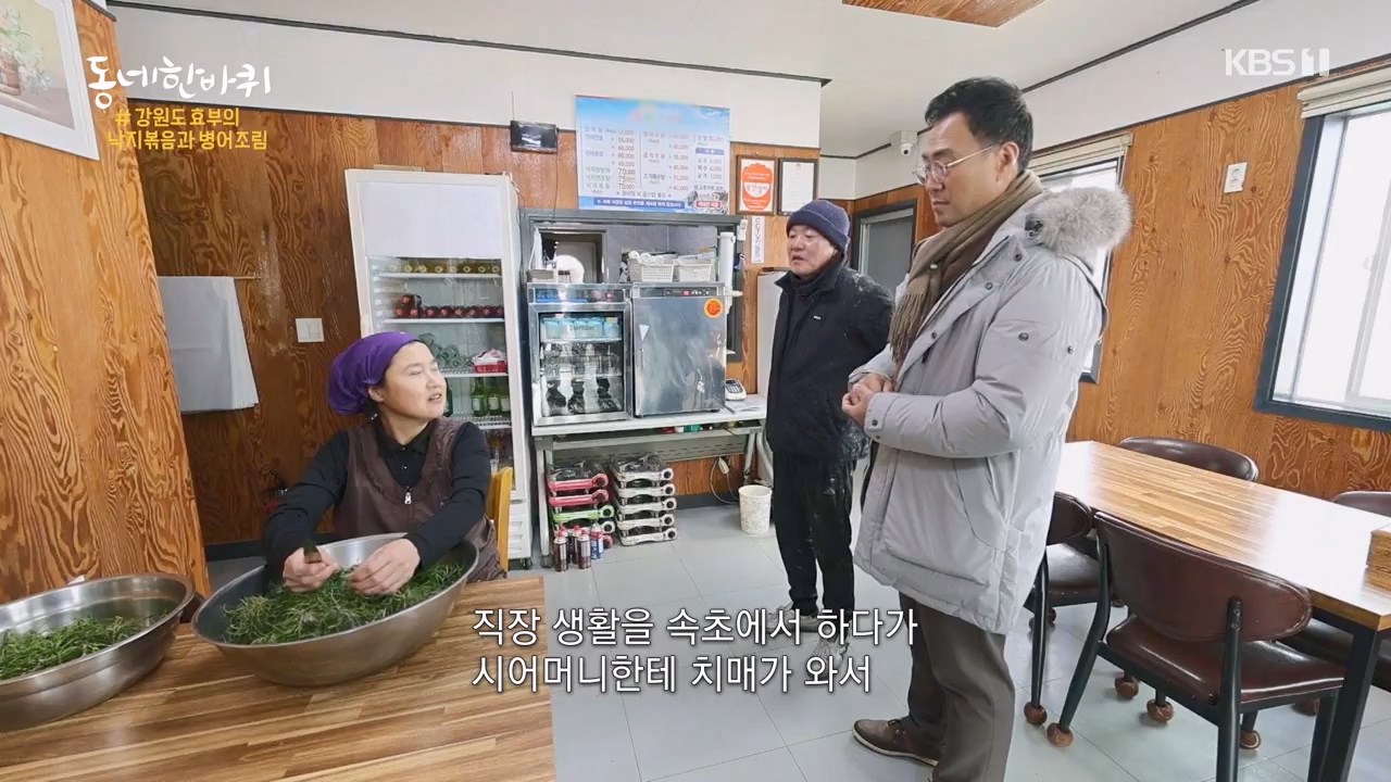 동네 한 바퀴.E258.240128p-NEXT.mp4_20240128_182042.765.jpg