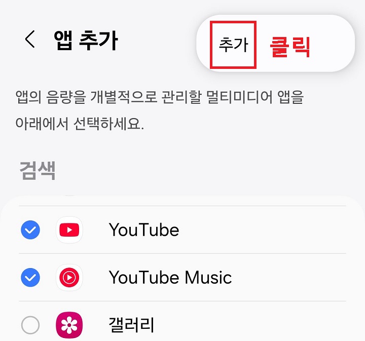 추가 클릭함