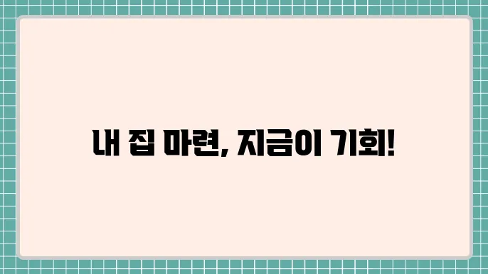 기업은행 전세자금대출 금리 및 한도