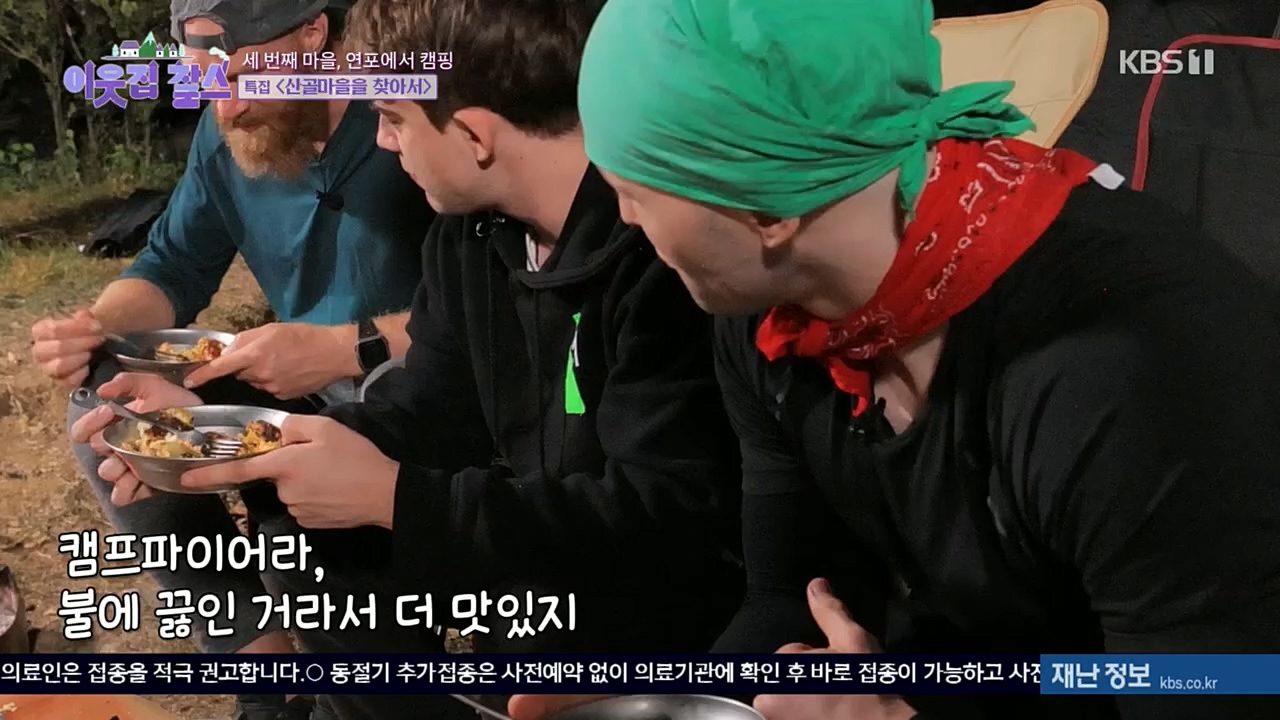 이웃집 찰스.E366.221214p.H264-F1RST.mp4_20221214_195440.725.jpg