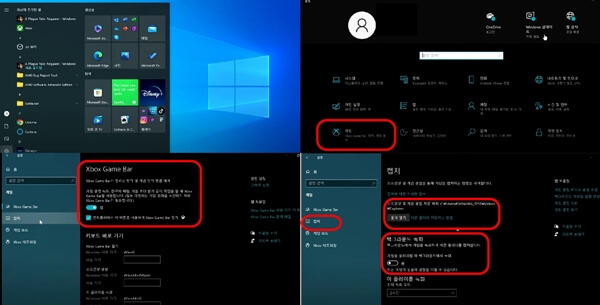 PC화면 녹화를 위해 설정 방법을 보여주고 있다.