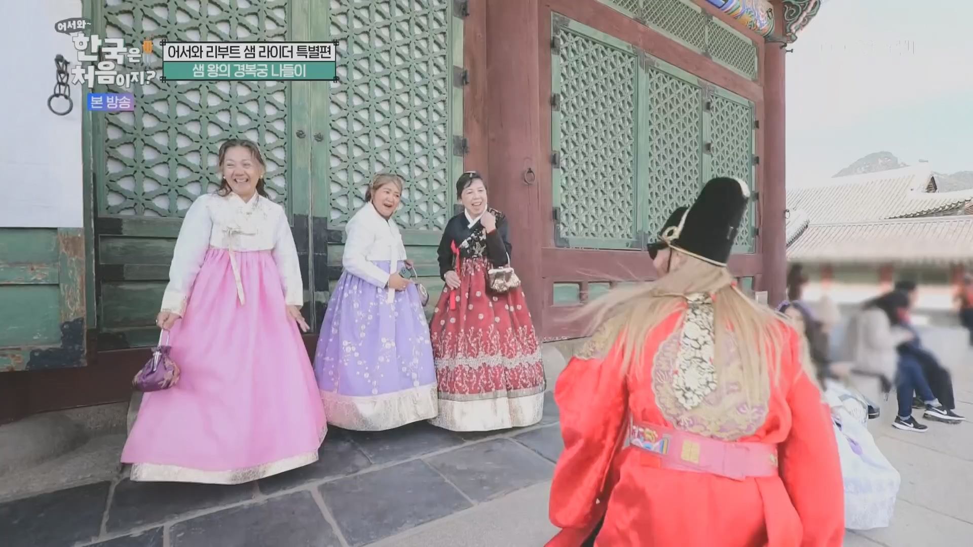 어서와~ 한국은 처음이지.E330.240111p.H264-F1RST.mp4_20240112_203439.051.jpg