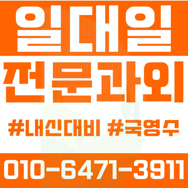  청주 비하동 초등영어과외 중학생수학과외 선행 예습 복습