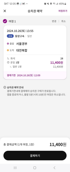 티머니_버스 이미지