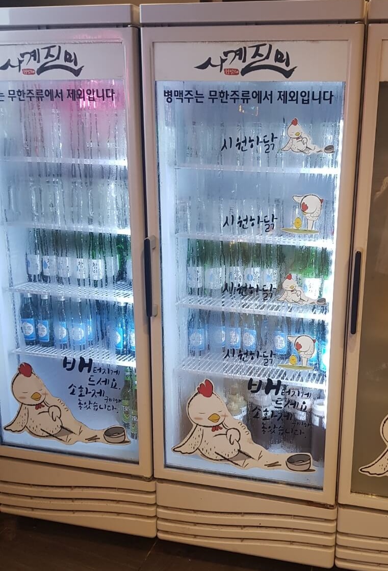 종로구 종각역 맛집 사계진미 리뷰 소주 맥주 숯불닭갈비 무한리필 맛집