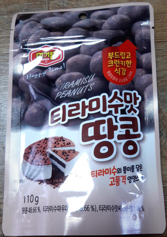  티라미수맛 땅콩 시식 후기