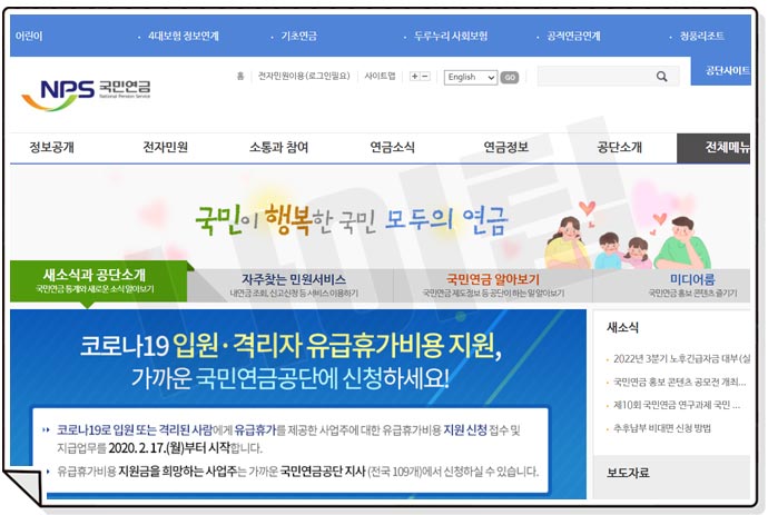 국민연금 가입증명서 확인서 내역 인터넷 발급
