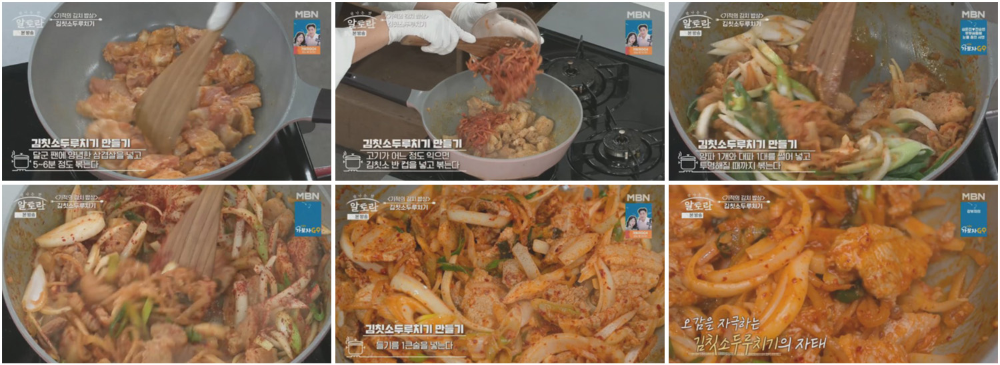 김칫소두루치기 레시피 이미지 4