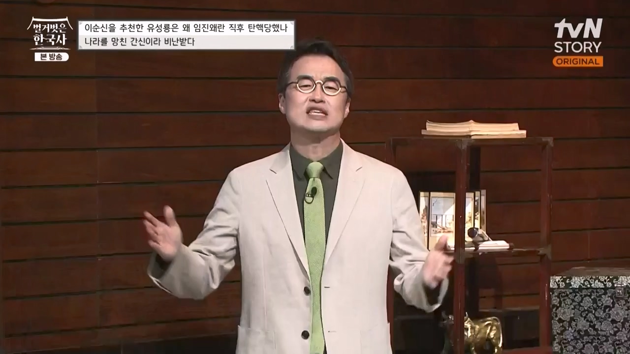 벌거벗은 한국사.E66.230727p-NEXT.mp4_20240220_210057.255.jpg