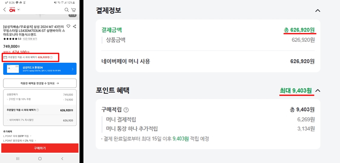 LS43DM703UK-ST 무빙스타일 삼탠바이미 최저가
