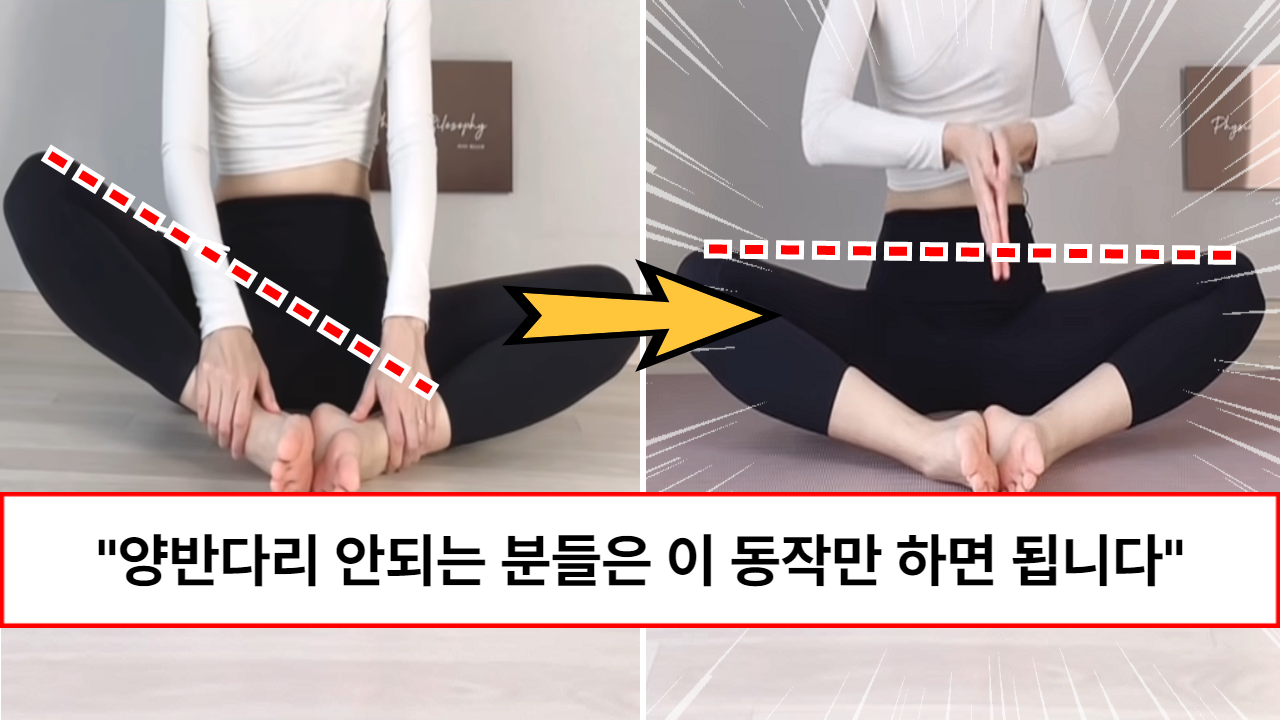 “허리, 목, 두통등 이유없이 아픈 것은 이것때문입니다” 280만뷰의 8분만에 고관절 통증 완벽하게 잡는 동작