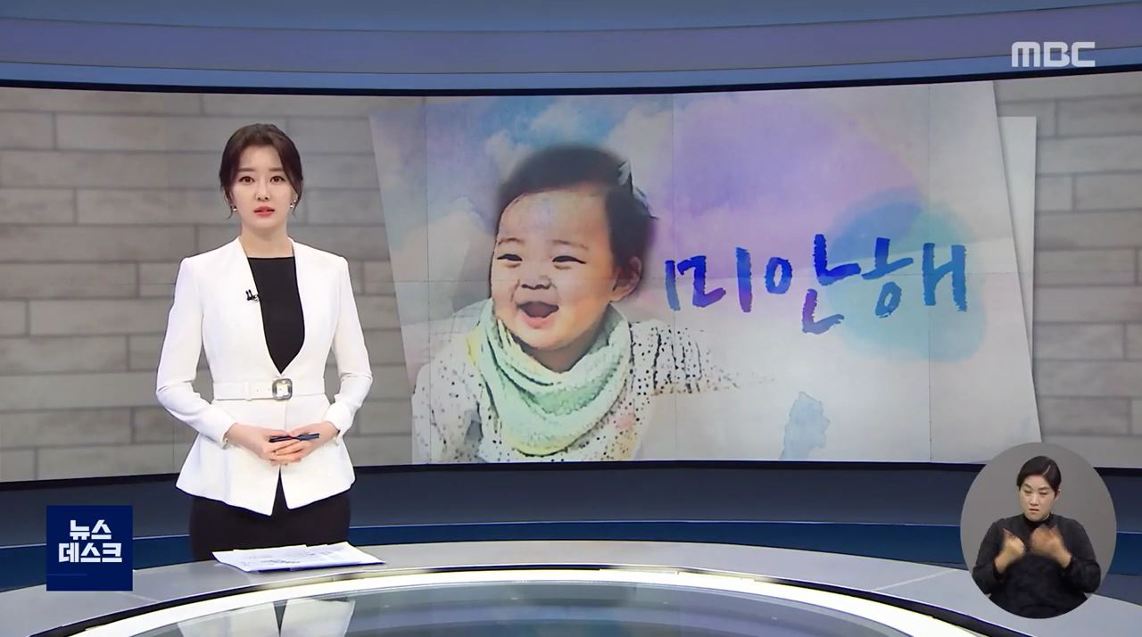  악마 양부모가 정인이를 입양한 이유