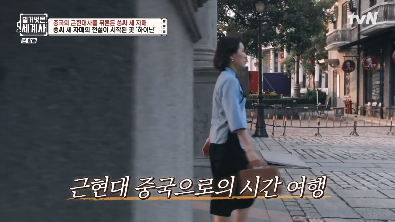 벌거벗은 세계사.E120.231011p-NEXT.mp4_20240513_204520.057.jpg