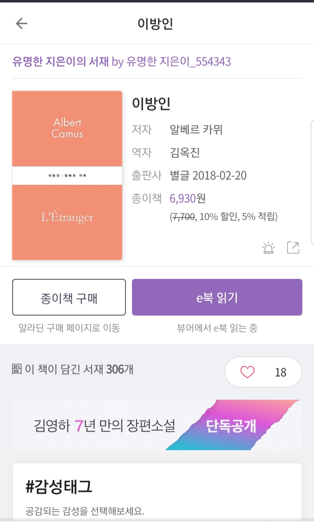  이방인-카뮈