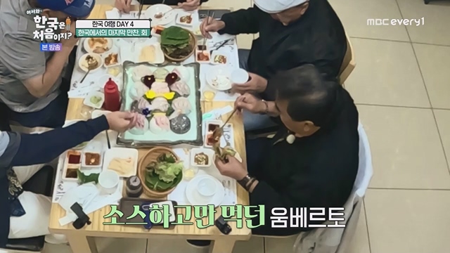 어서와 한국은 처음이지.E267.230616p.WANNA.mp4_20230616_210519.160.jpg