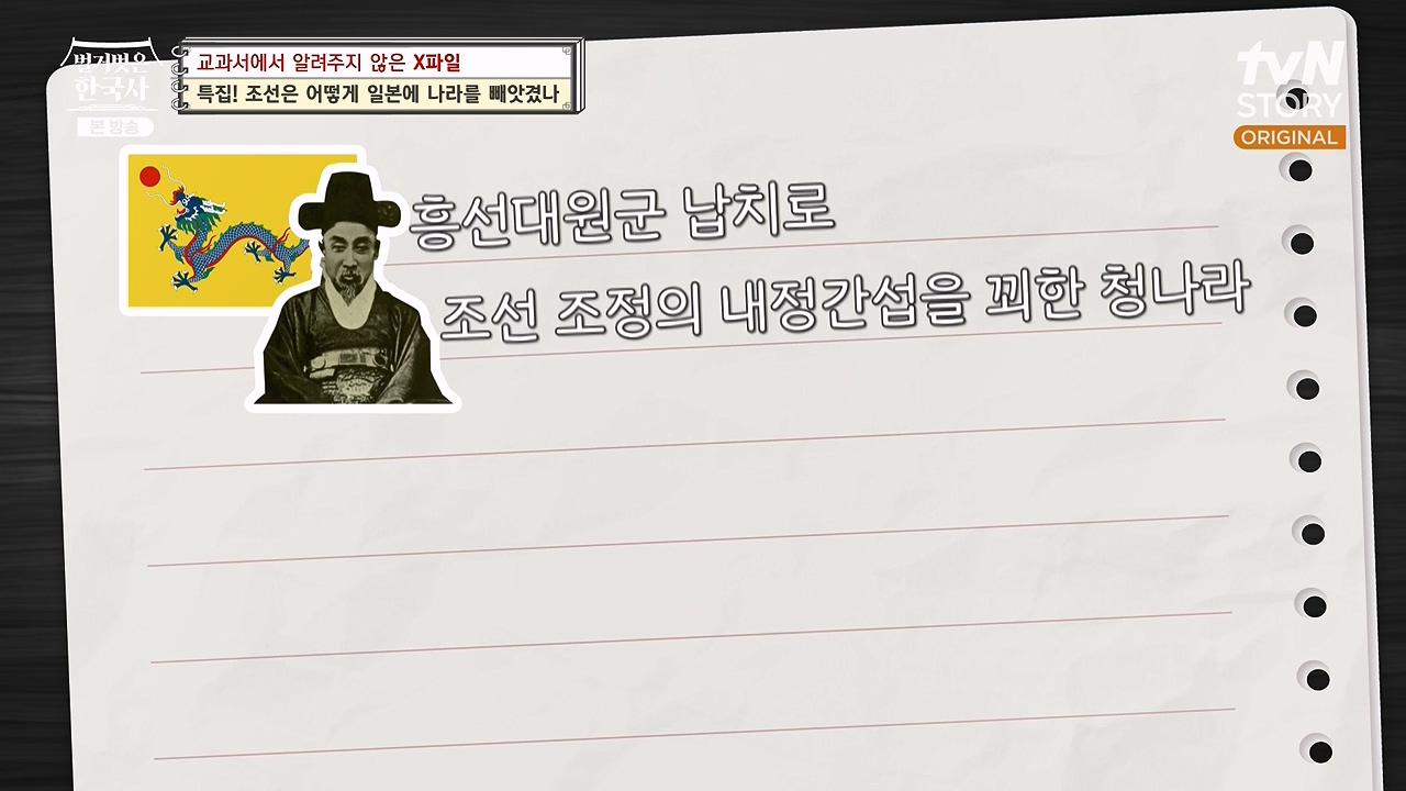 벌거벗은 한국사.E88.231228p-NEXT.mp4_20240629_163042.371.jpg