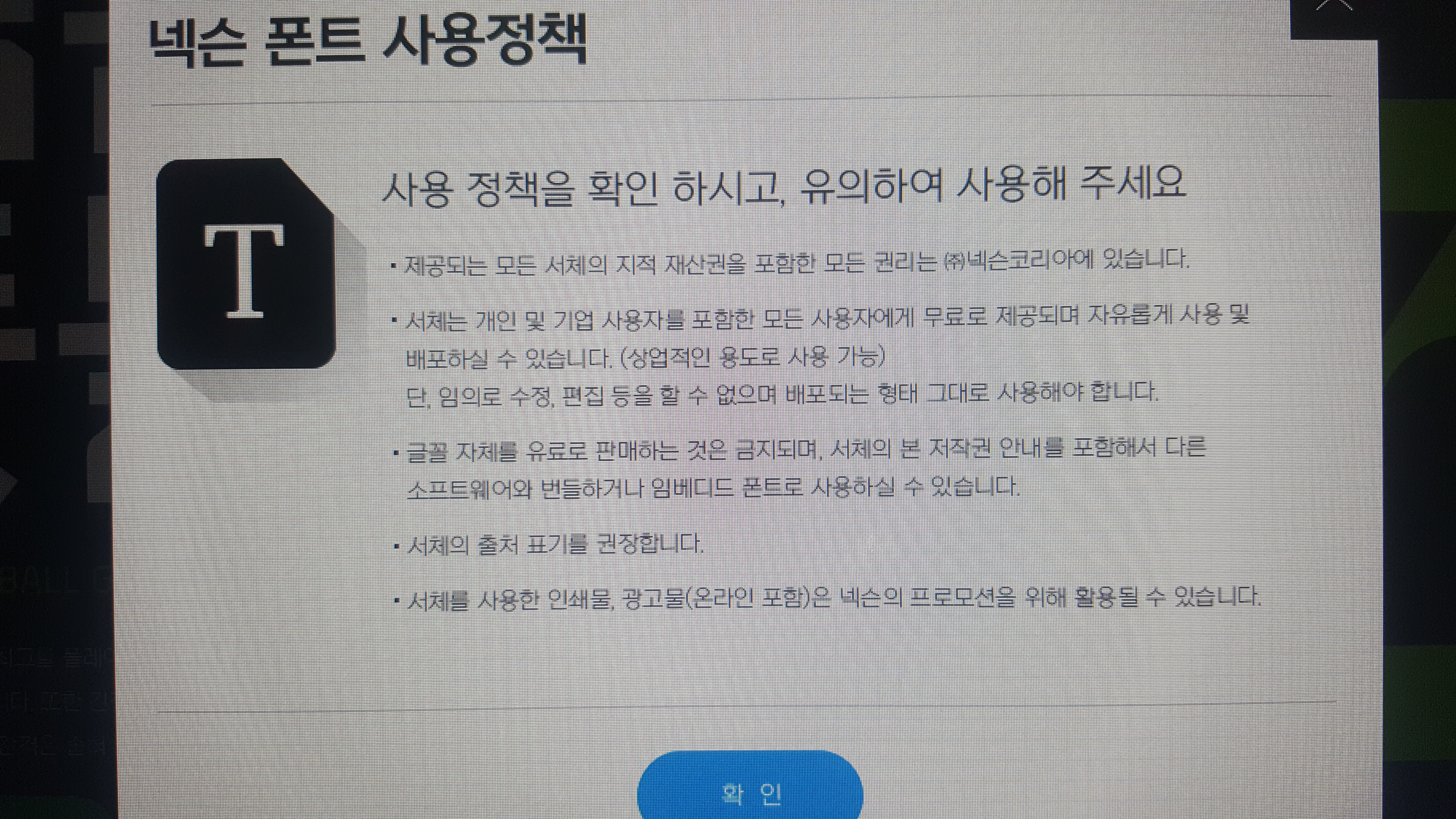 라이선스