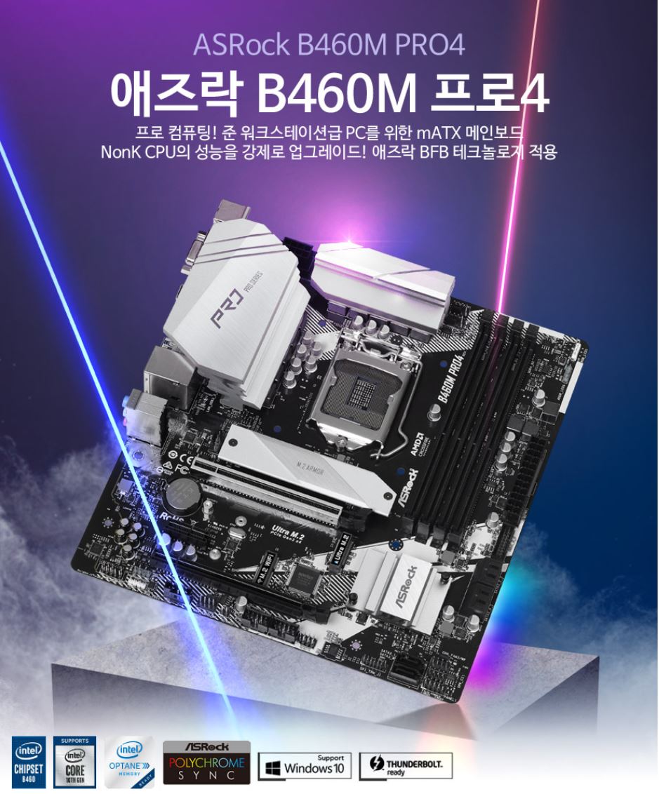 ASRock 애즈락 전력제한 해제 방법 - 1분이면 한다! 인텔 CPU 오버클럭 방법 Asrock 애즈락 전력제한 해제 방법 - 1분이면 한다! 인텔 Cpu 오버클럭 방법