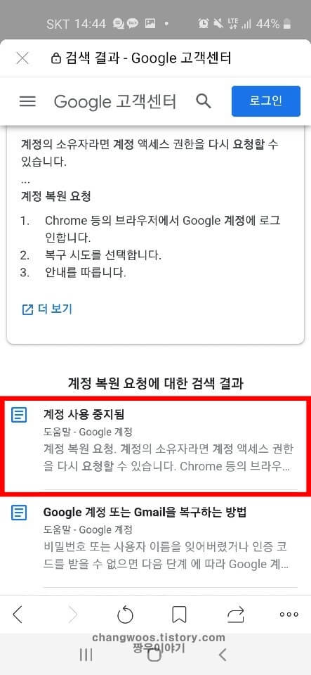 삭제된 구글 계정 복구 복원 방법11