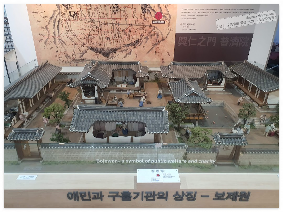 서울한방진흥센터 - 서울약령시한의학박물관 1층. 보제원 미니어처