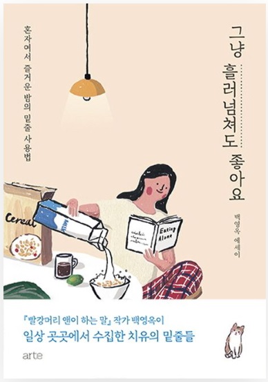 백영옥 이미지