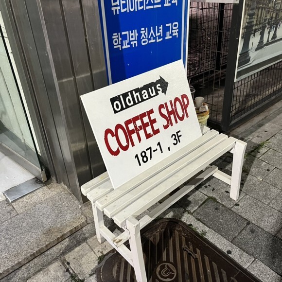 올드하우스 이미지