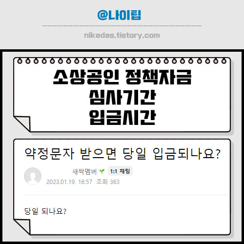 소상공인 정책자금 직접대출